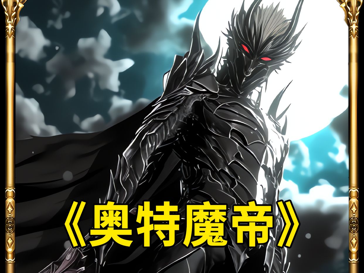 魔帝传奇隐藏英雄初音魔帝传奇，揭秘隐藏英雄的神秘面纱-第1张图片