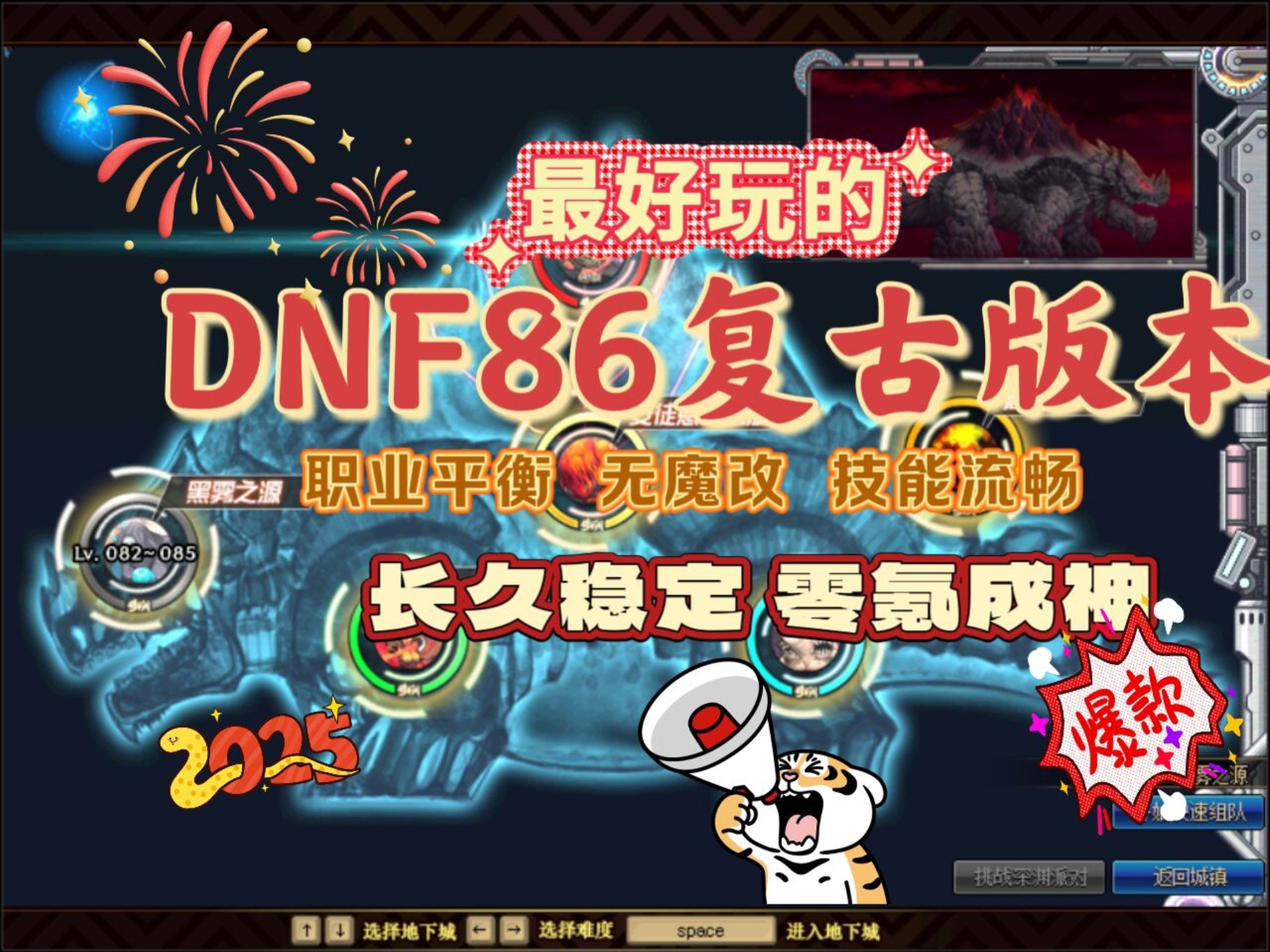 dnf86加点模拟DNF86级角色加点模拟攻略-第2张图片
