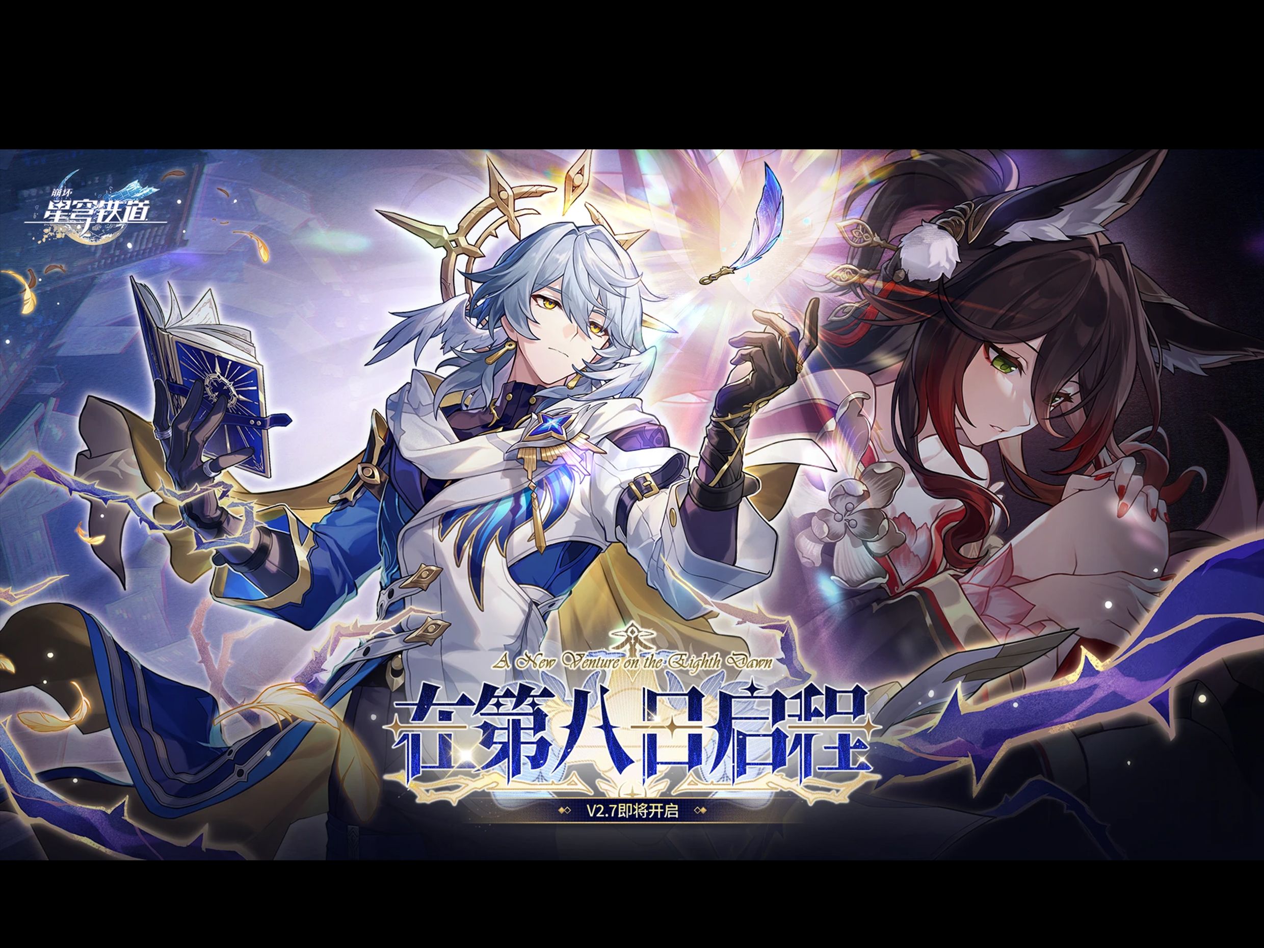 霍迪尔声望开启霍迪尔声望开启，一段传奇的起点-第1张图片