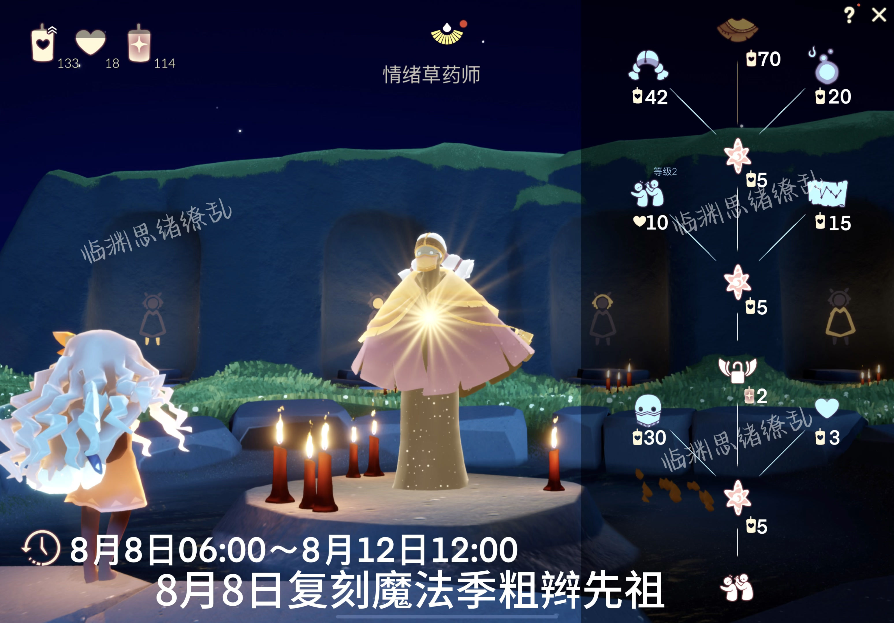 光遇深海季先祖任务光遇深海季的神秘先祖-第3张图片