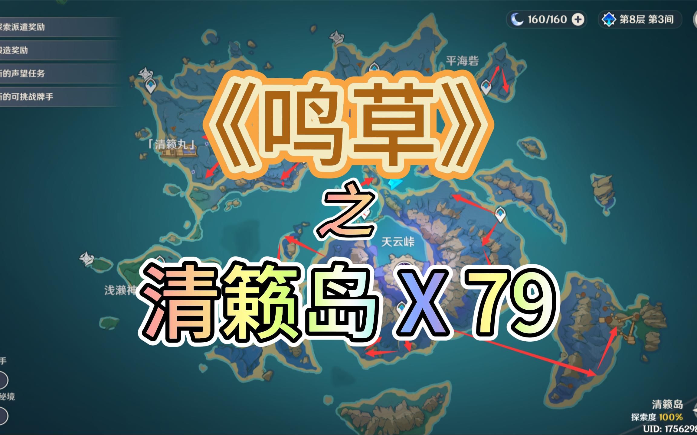 鸣草采集路线鸣草，自然的乐章与生命的启示-第3张图片