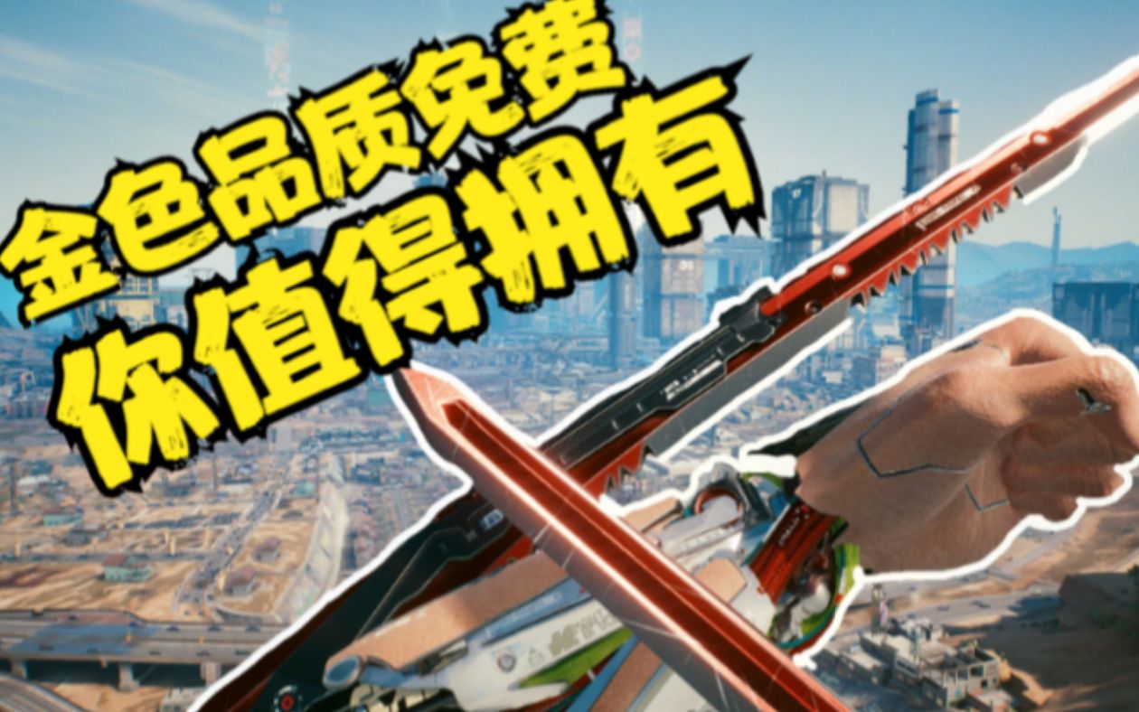 赛博朋克2077螳螂刀哪个好赛博朋克2077，螳螂刀的未来启示-第3张图片