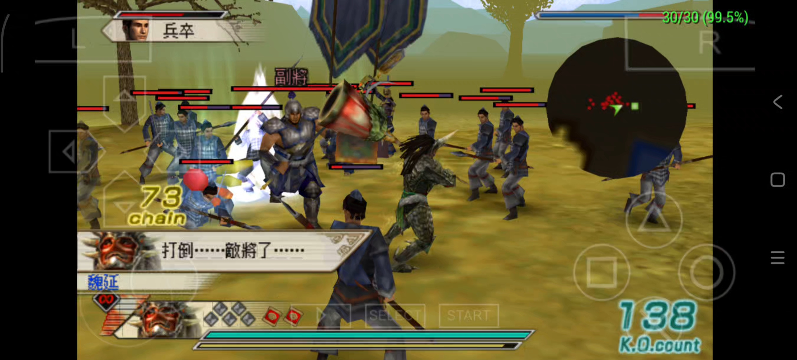 真三国无双5全攻略解析-第1张图片