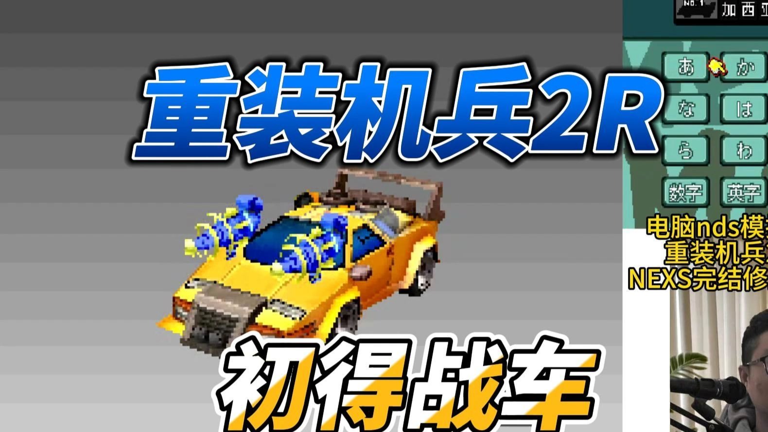 重装机兵2详细攻略完整版重装机兵2，未来战线的重生之路