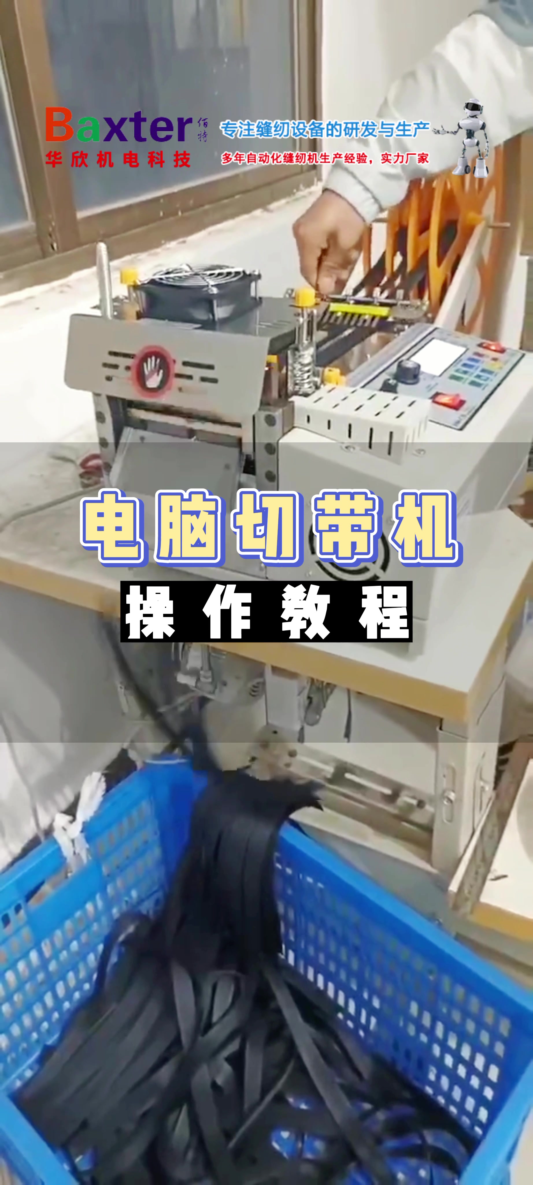 机机对机机30分钟无遮挡教程