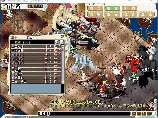 魔力宝贝手机版官网魔力宝贝手机版，重温经典，探索无限可能-第1张图片