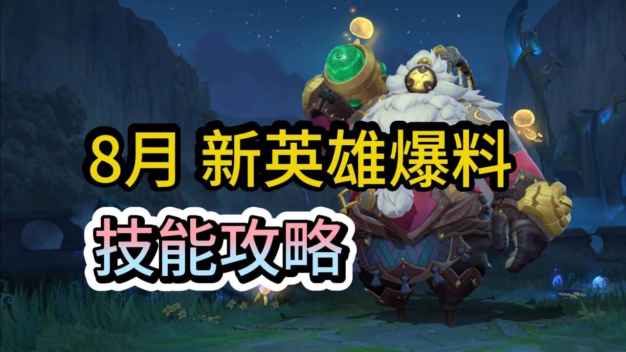 lol巴德探索英雄联盟中的神秘角色——巴德-第1张图片