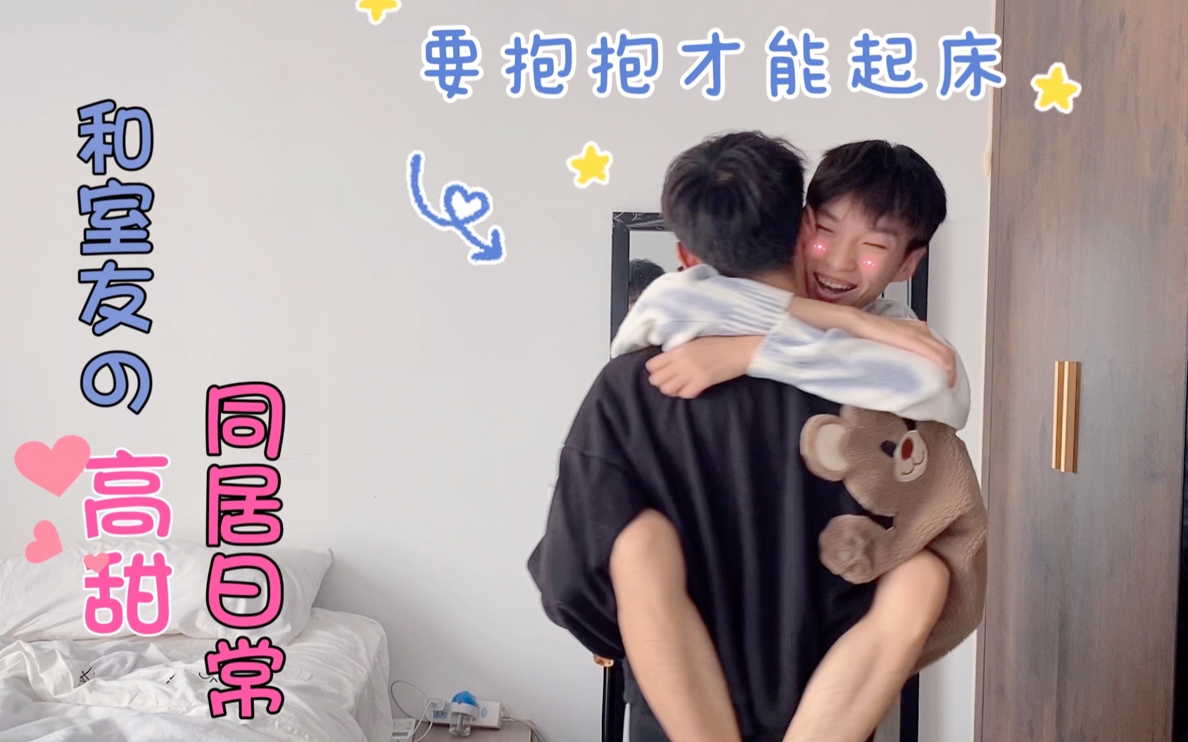 合租之路的泪与笑——与糙汉室友的同居经历