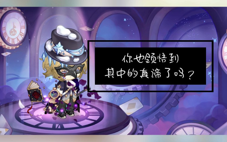 坎公探索坎公的奥秘