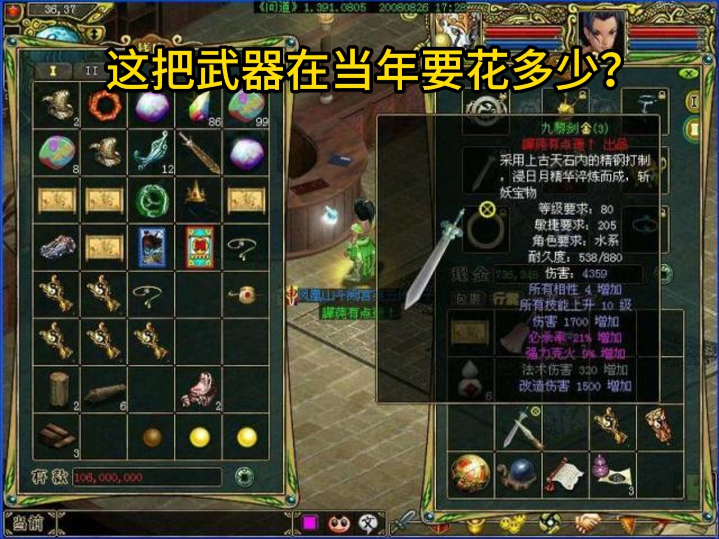 问道金系技能问道金系技能，探索与运用