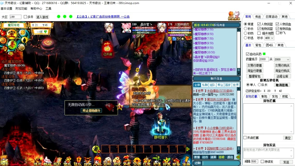 4399天书奇谈4399天书奇谈，一段奇幻的冒险之旅