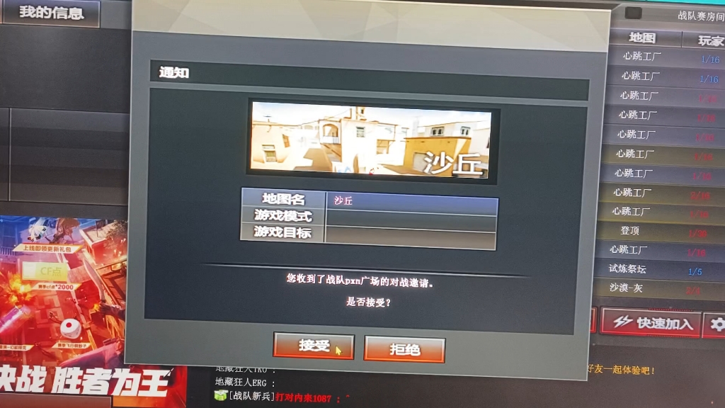 cf最新挑战bugCF最新挑战模式遭遇Bug问题-第2张图片