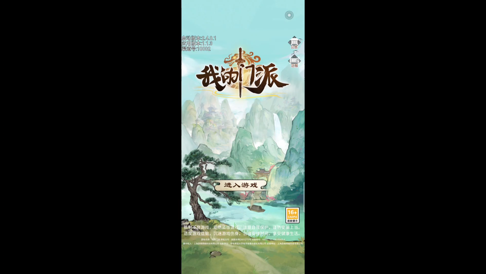 我的门派兑换码，探索与冒险的神秘之钥-第1张图片