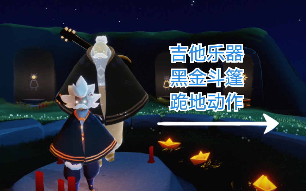 光遇黑金斗篷光遇黑金斗篷，神秘而独特的冒险之旅-第1张图片