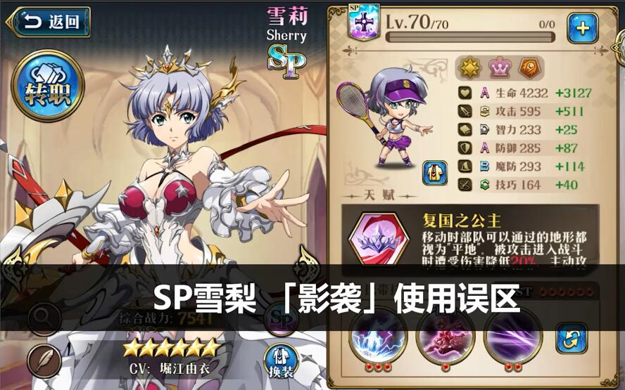 梦幻模拟战中毒的技能梦幻模拟战中的毒系技能解析-第3张图片