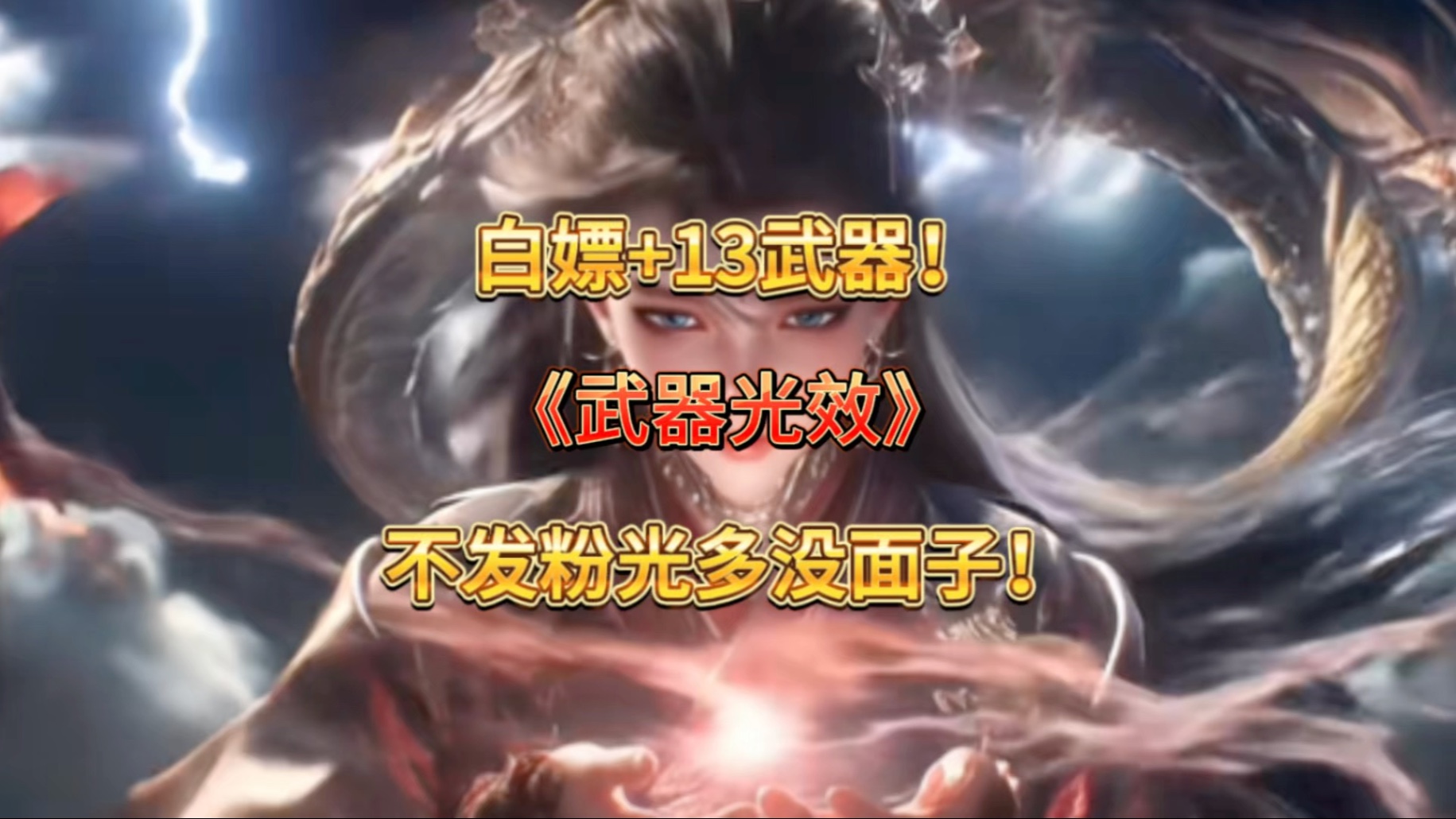 dnf闪光图DNF中的闪光弹，探索其魅力与影响-第1张图片