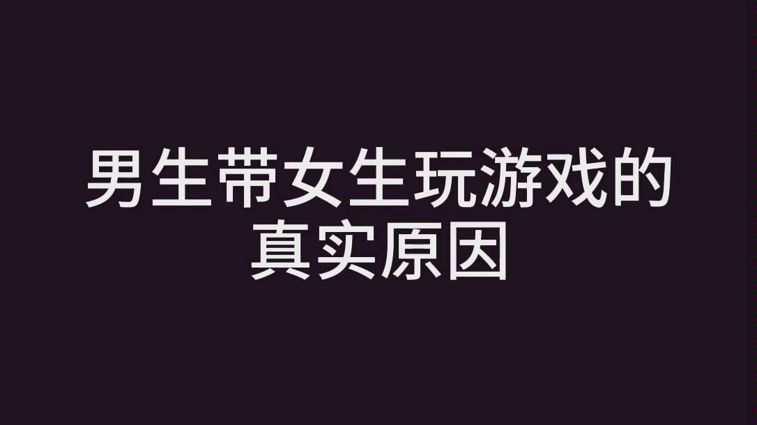 男生与老师共同体验的独特游戏之旅-第2张图片