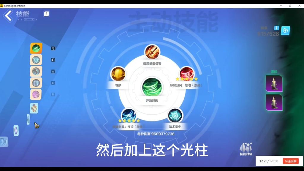 火炬之光2洗技能点火炬之光2，洗技能之秘-第3张图片