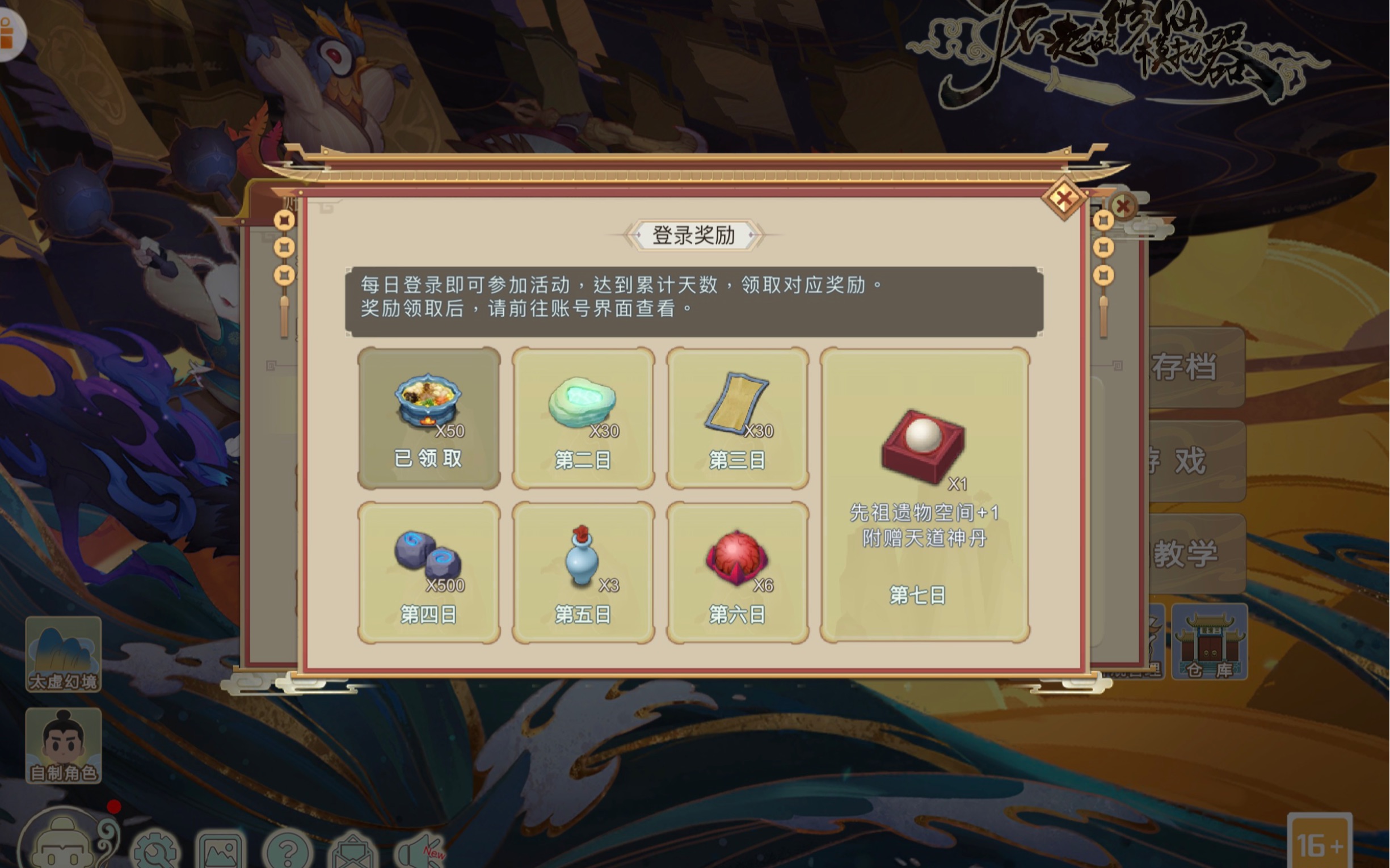 了不起的修仙模拟器仙剑令剑令之威，江湖传奇-第1张图片