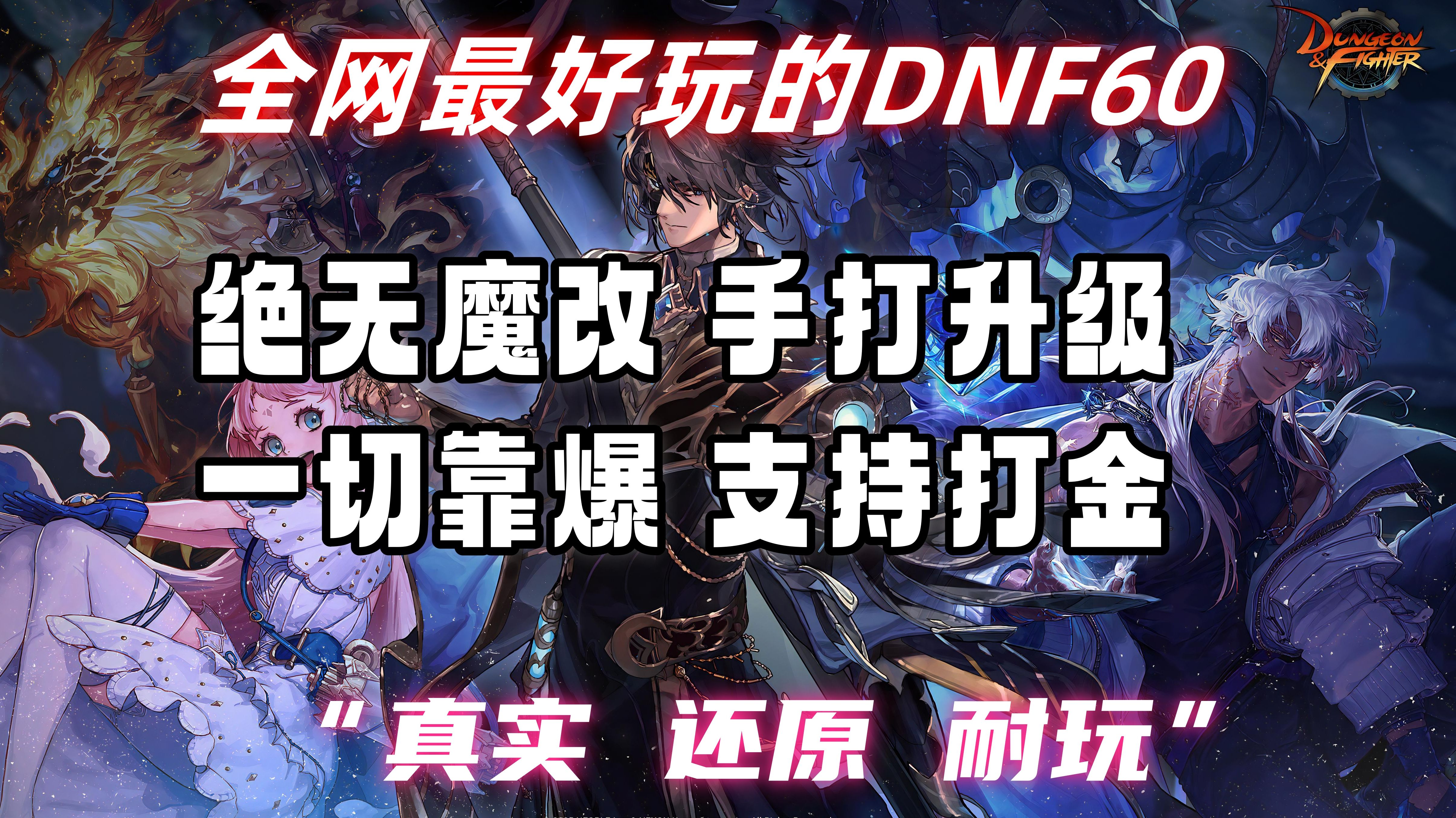 DNF免费洗点，游戏体验的全新升级-第3张图片
