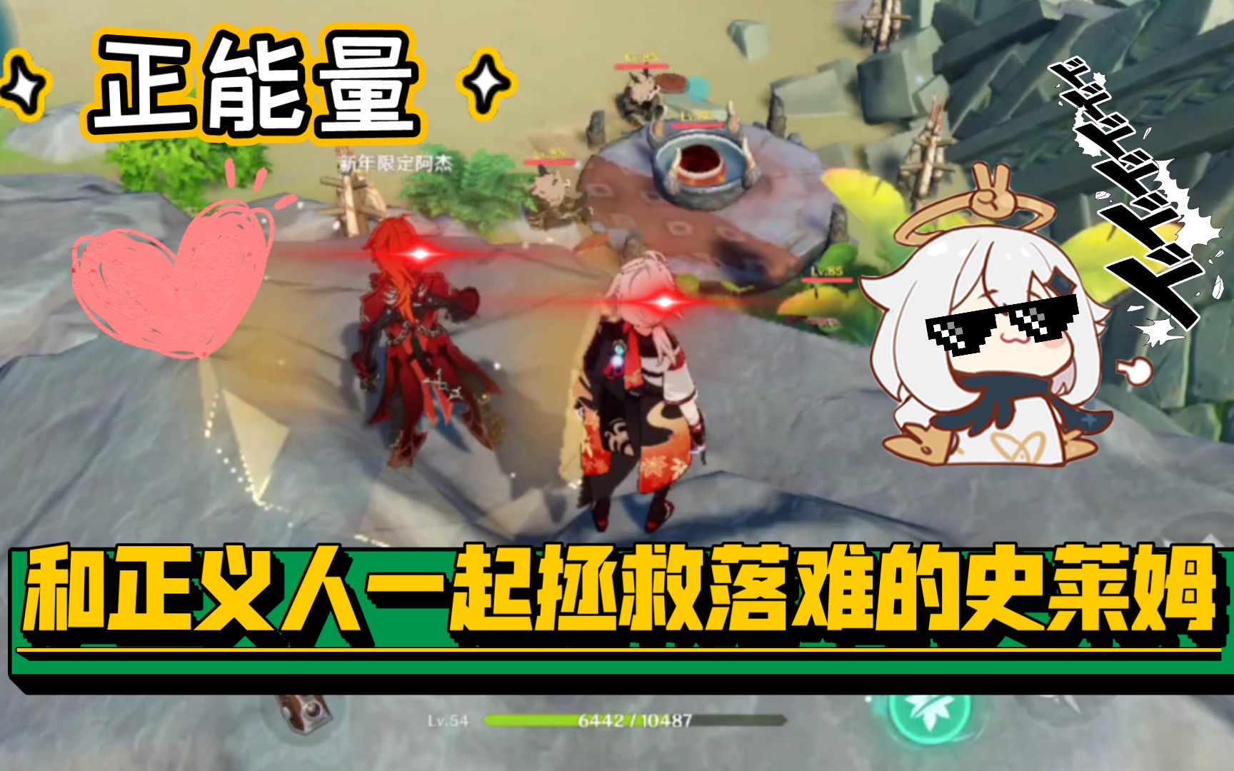 原神免费正能量网站安全原神正能量网站——免费资源，安全体验-第1张图片