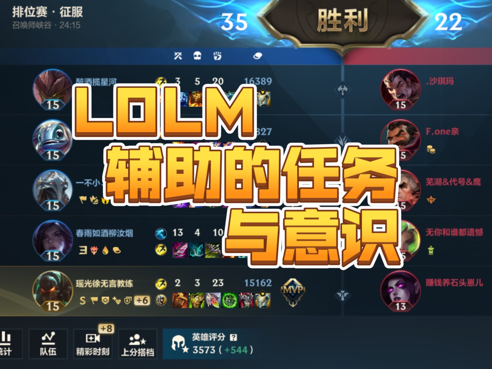 英雄联盟天赋辅助LOL辅助天赋，掌控战局的关键策略-第3张图片