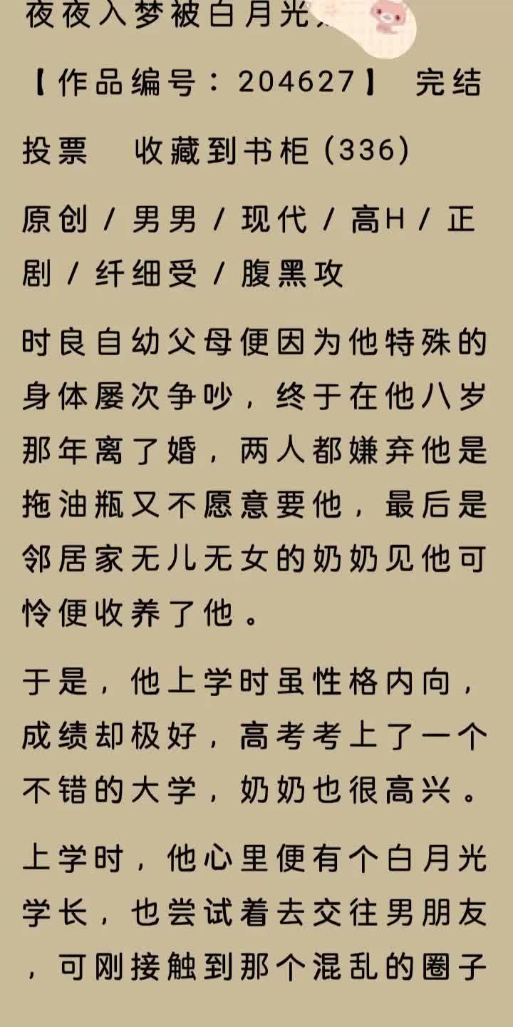 精选高H小说推荐-第1张图片