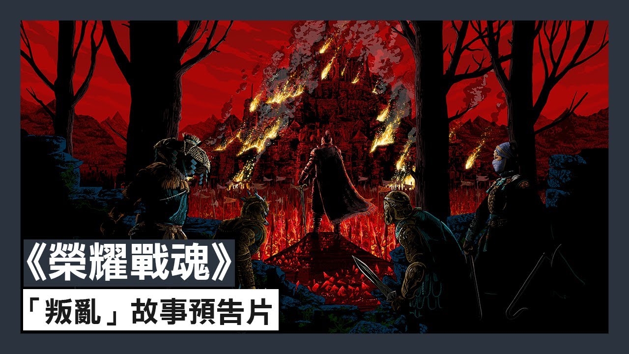 烈焰战魂什么时候出的烈焰战魂，燃烧的荣耀
