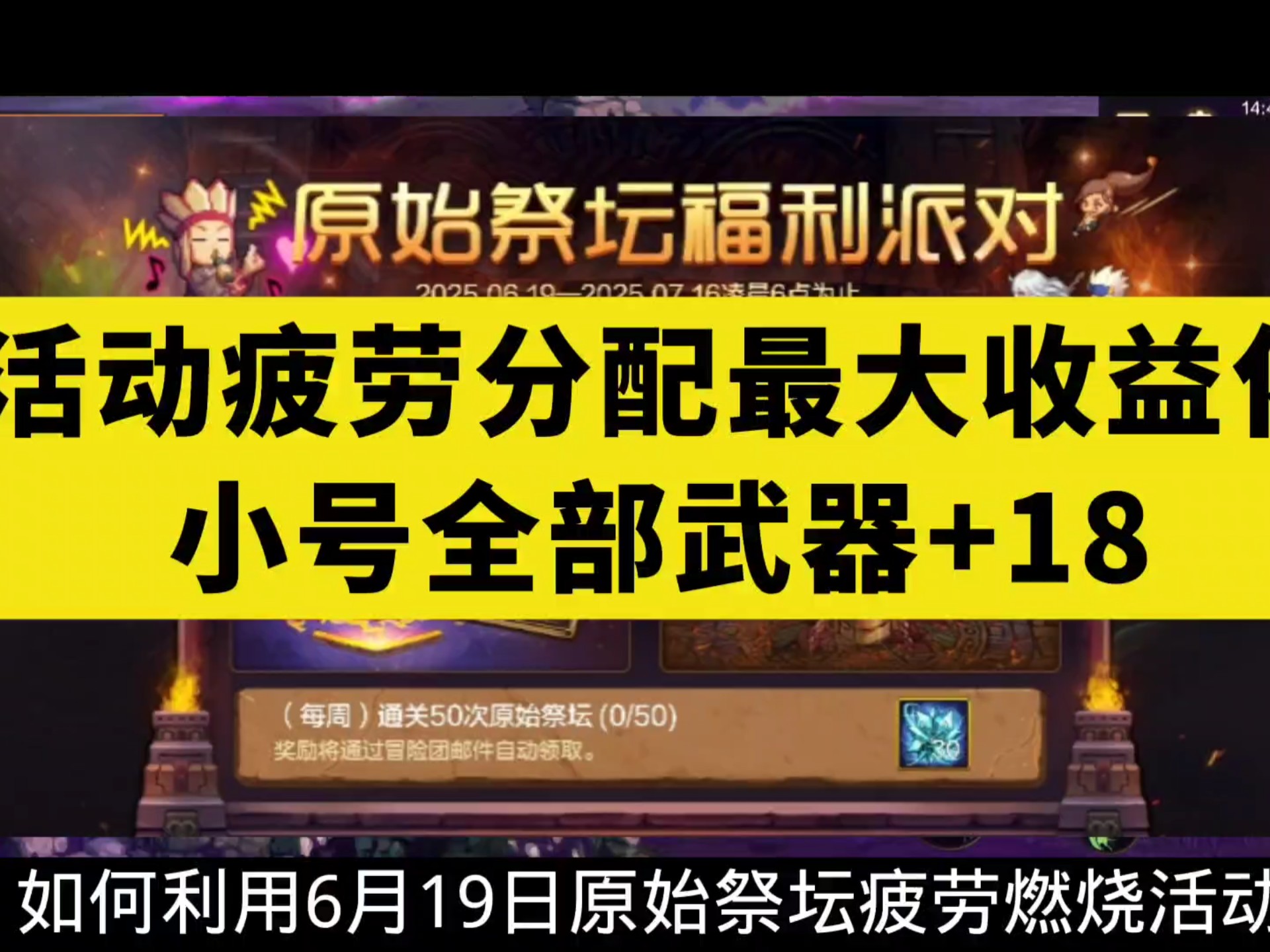DNF疲劳值燃烧，游戏中的一种特殊状态-第3张图片