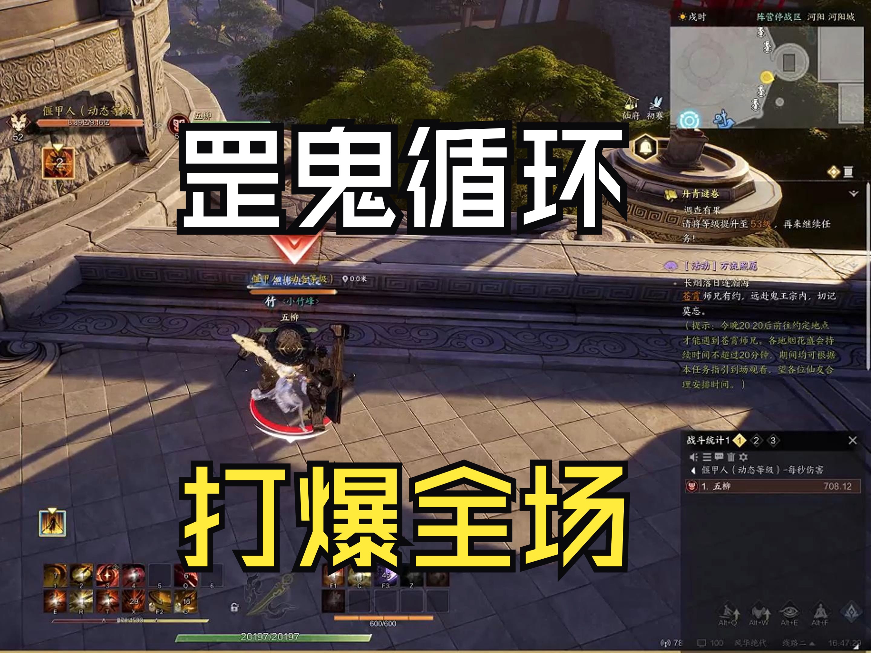 诛仙鬼王加点攻略