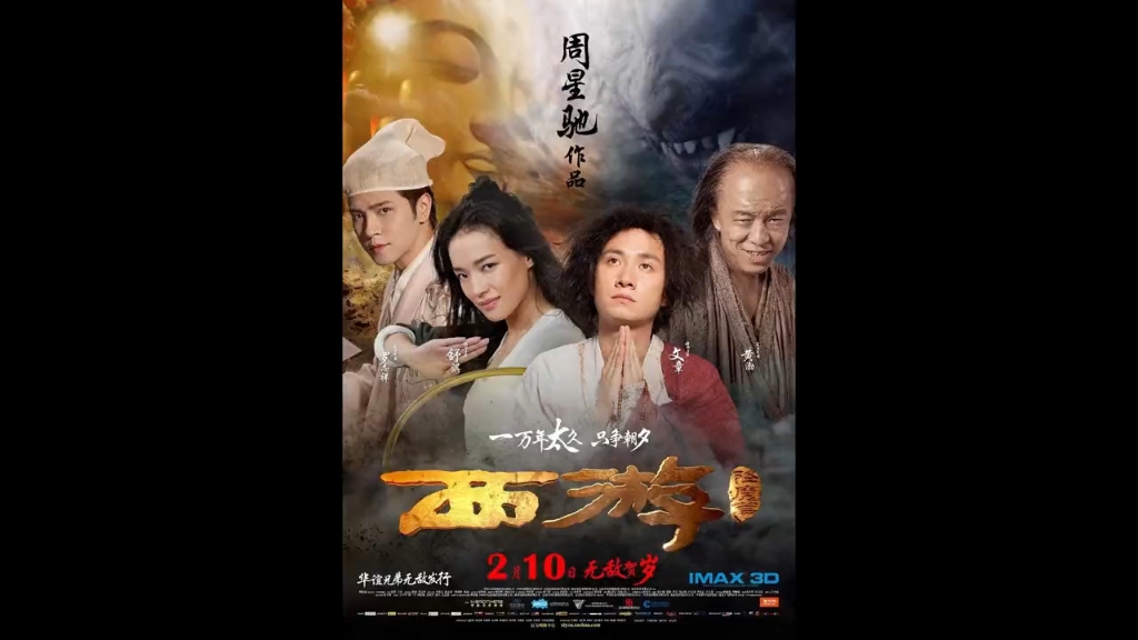西游降魔篇是3d吗西游降魔篇——一部令人震撼的3D巨作-第1张图片