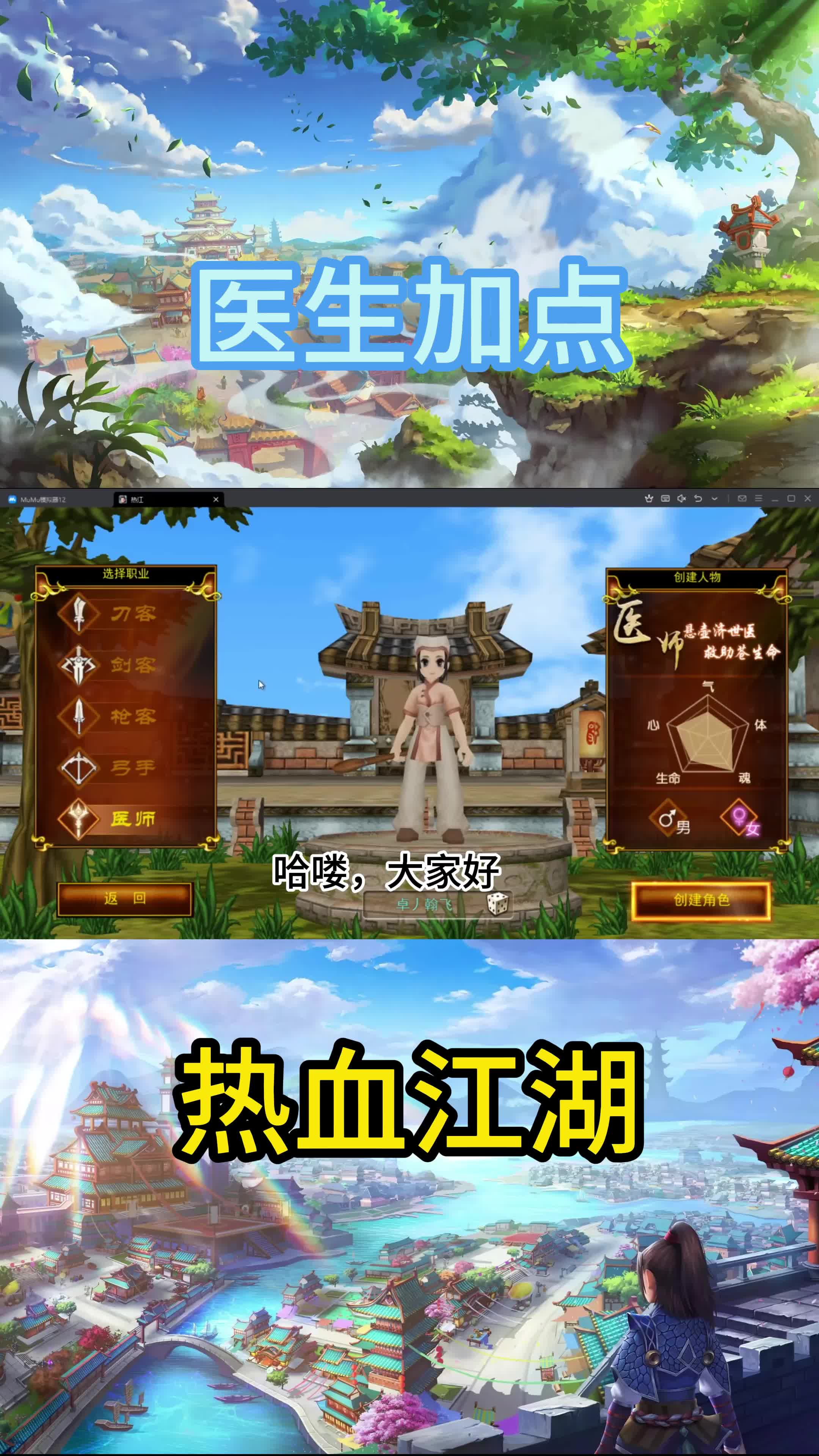 热血江湖刺客怎么加点热血江湖刺客加点攻略-第2张图片