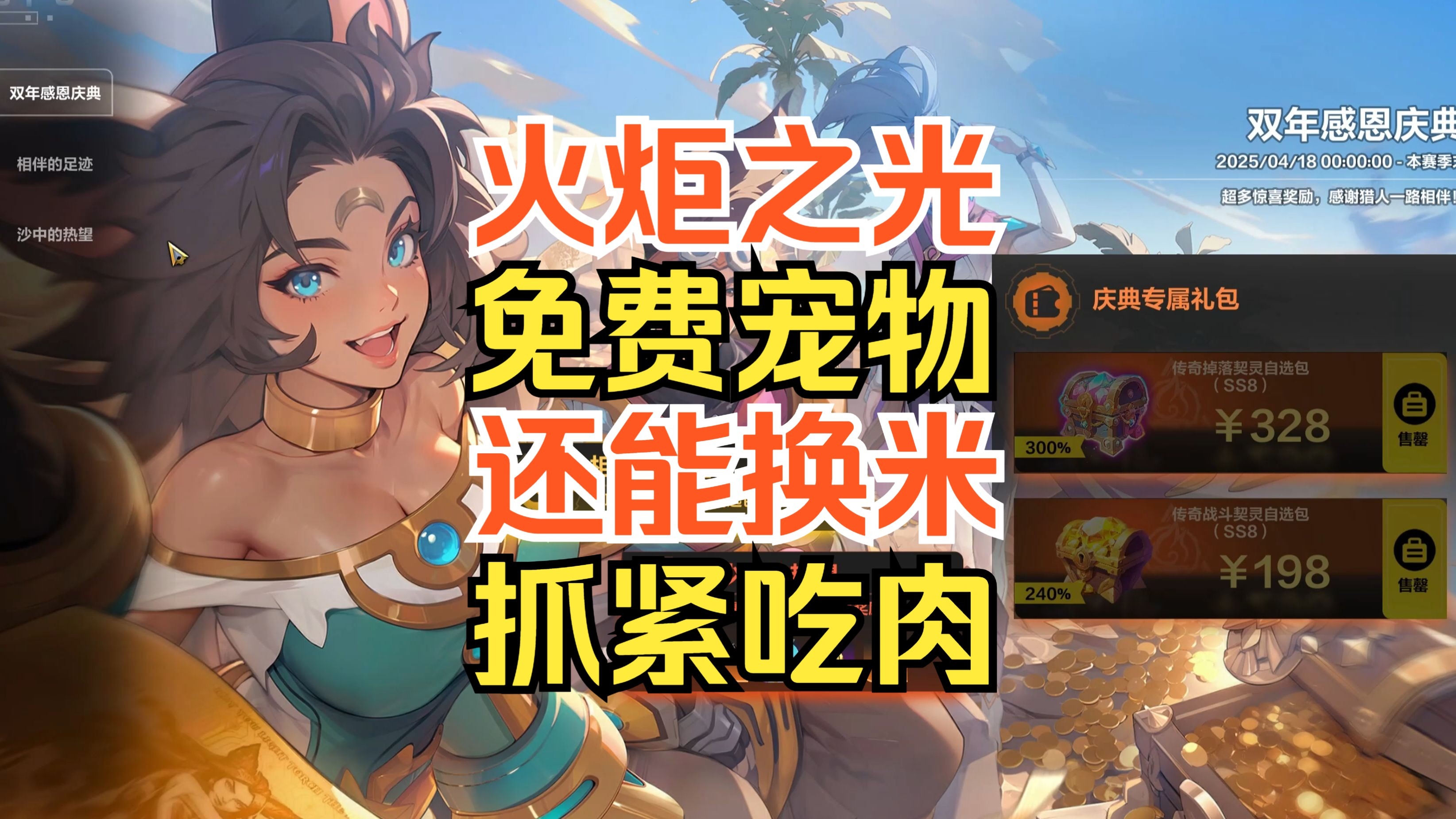火炬之光怎么洗点火炬之光游戏攻略，如何正确洗点-第2张图片