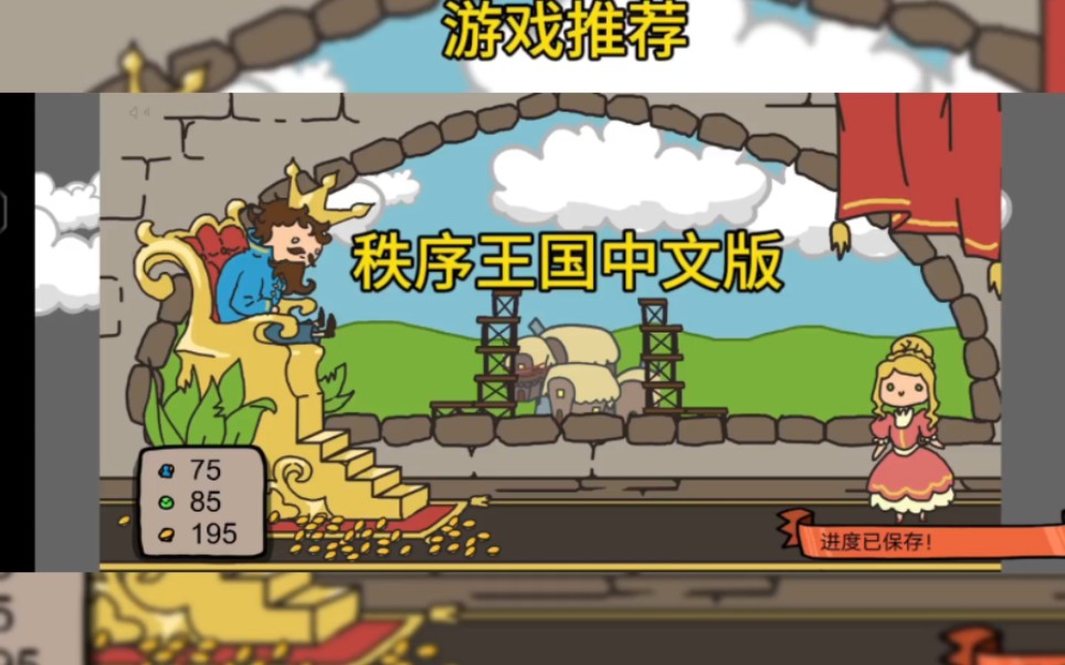 秩序王国秩序王国的探索与理解-第1张图片