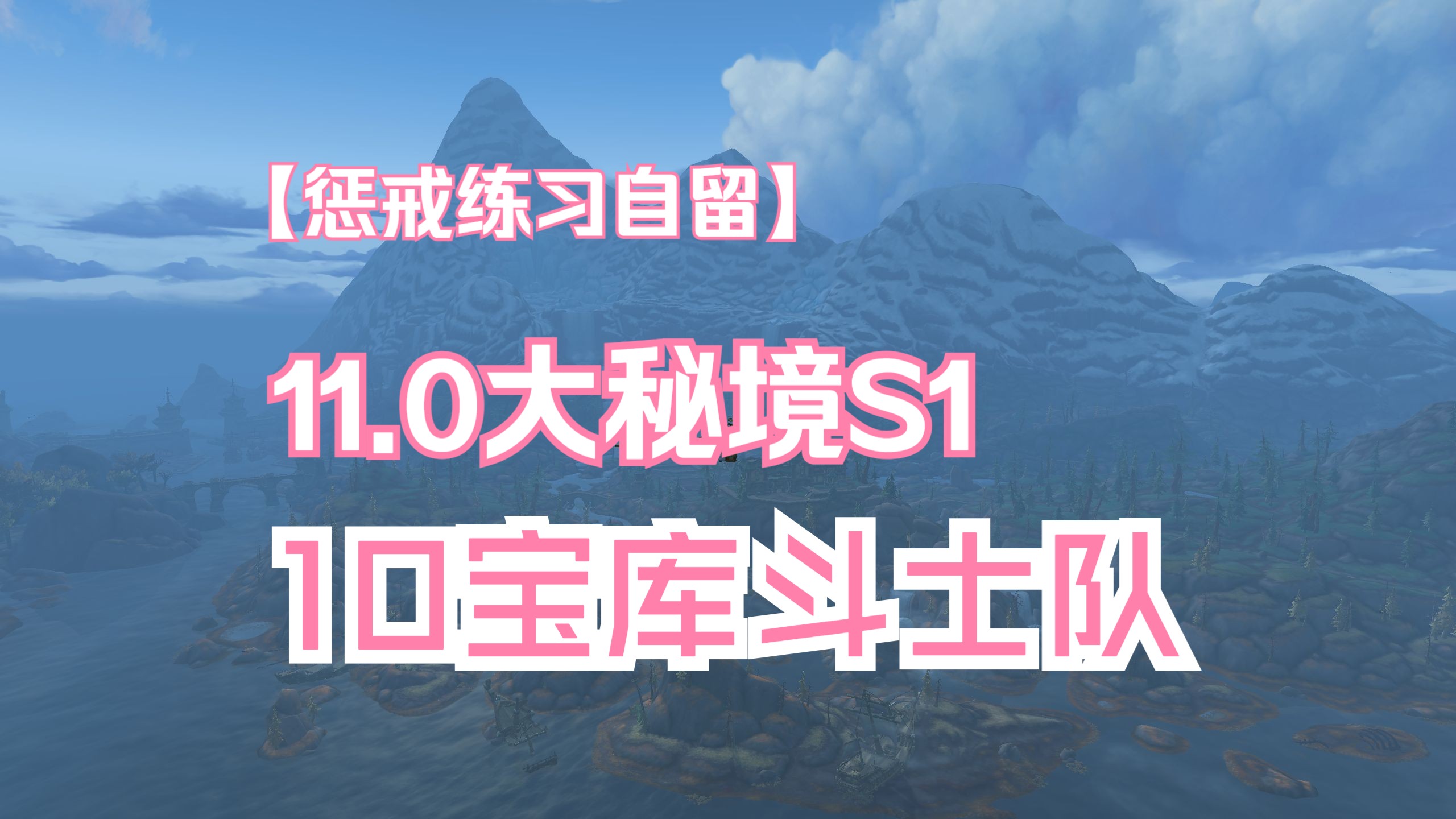 wow90级骑术WOW90级骑术，探索与挑战的巅峰之旅-第2张图片