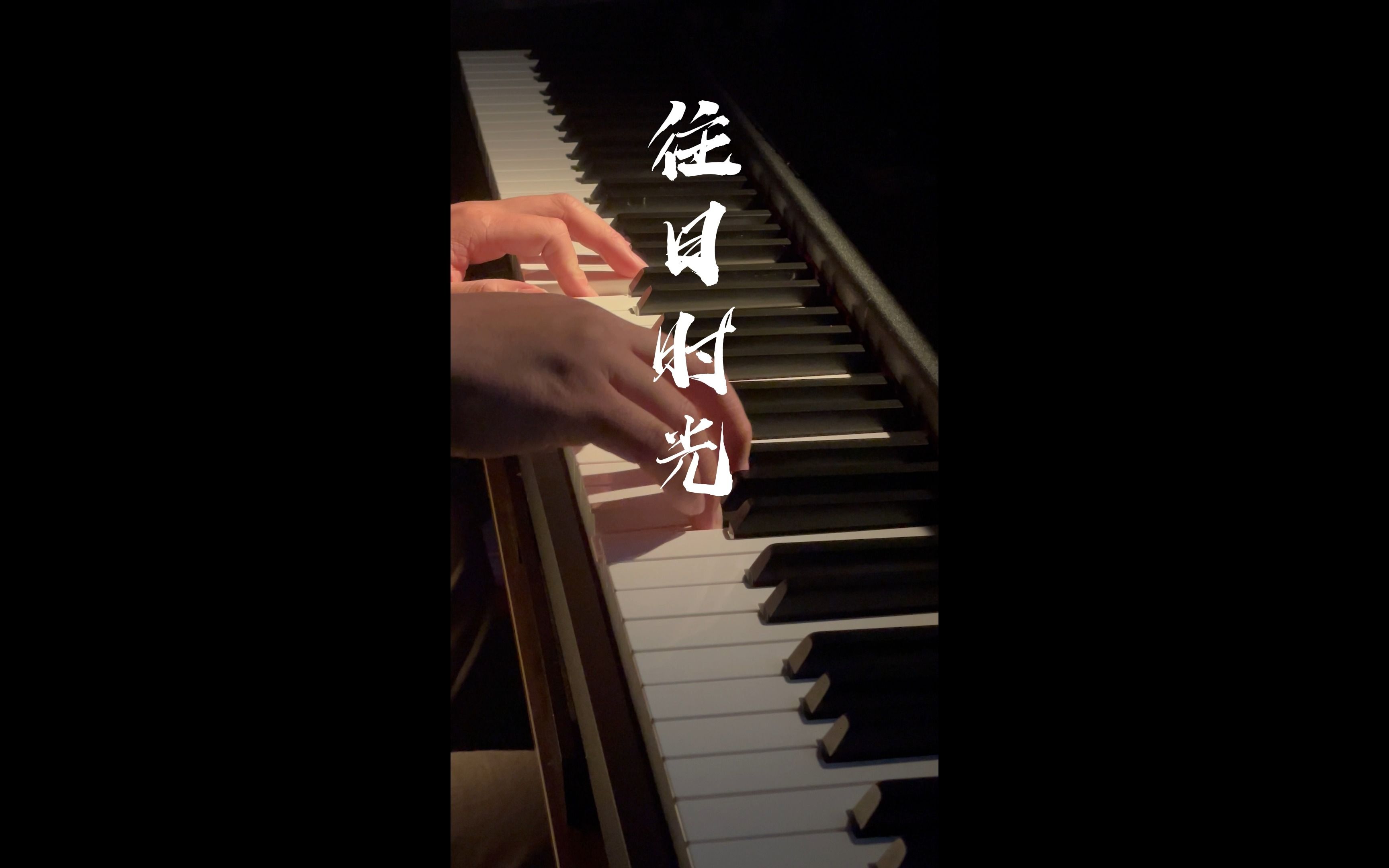 我在柔情中截取的那一小段时光