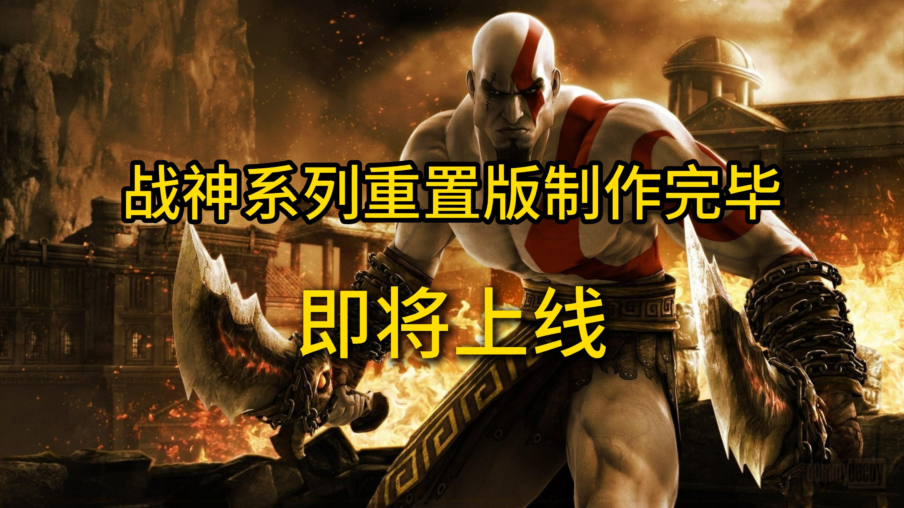 psp游戏战神攻略大全PSP游戏战神攻略，全面解析与实用指南-第2张图片