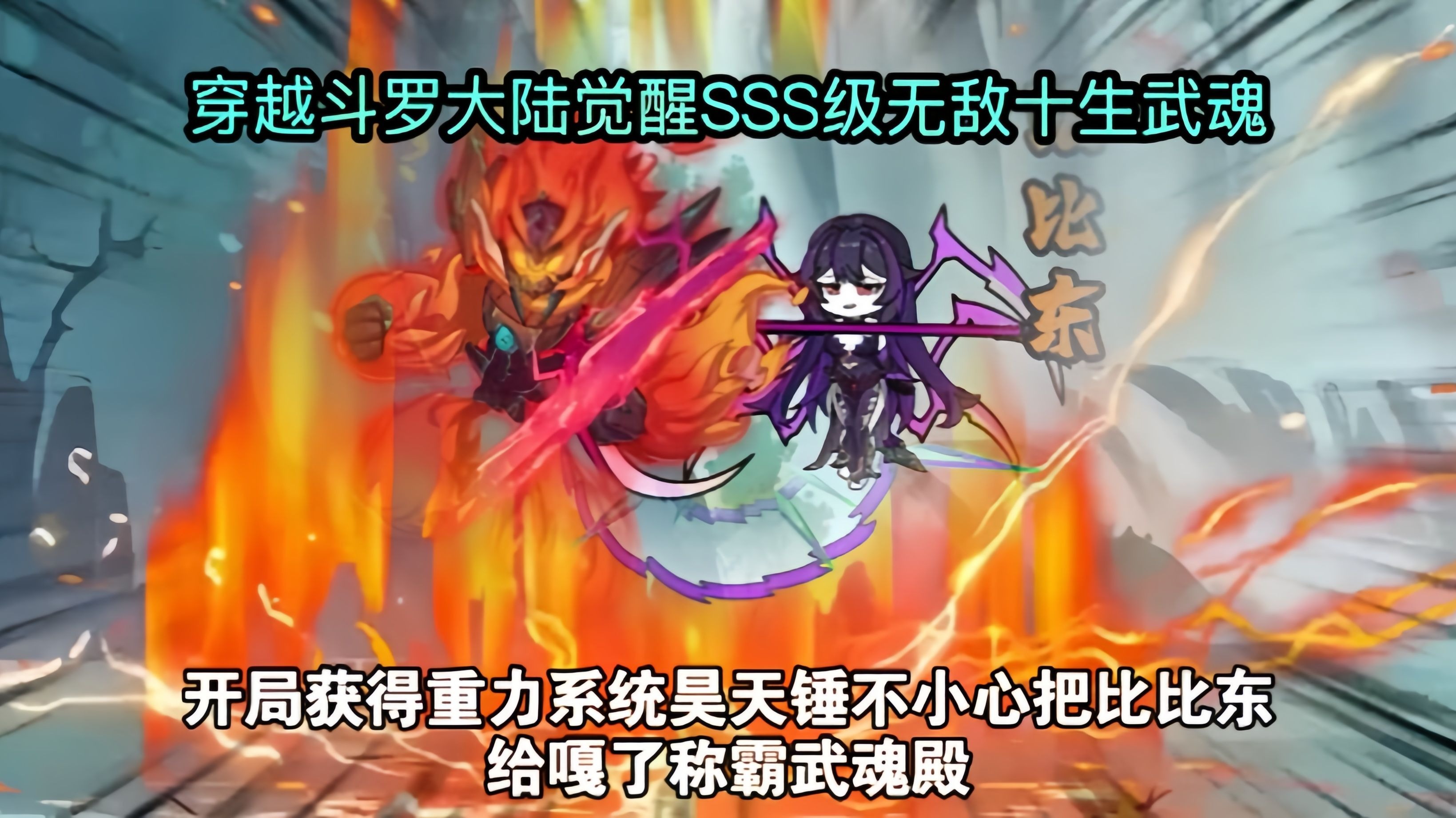 武魂觉醒武魂觉醒，力量的觉醒与成长-第1张图片