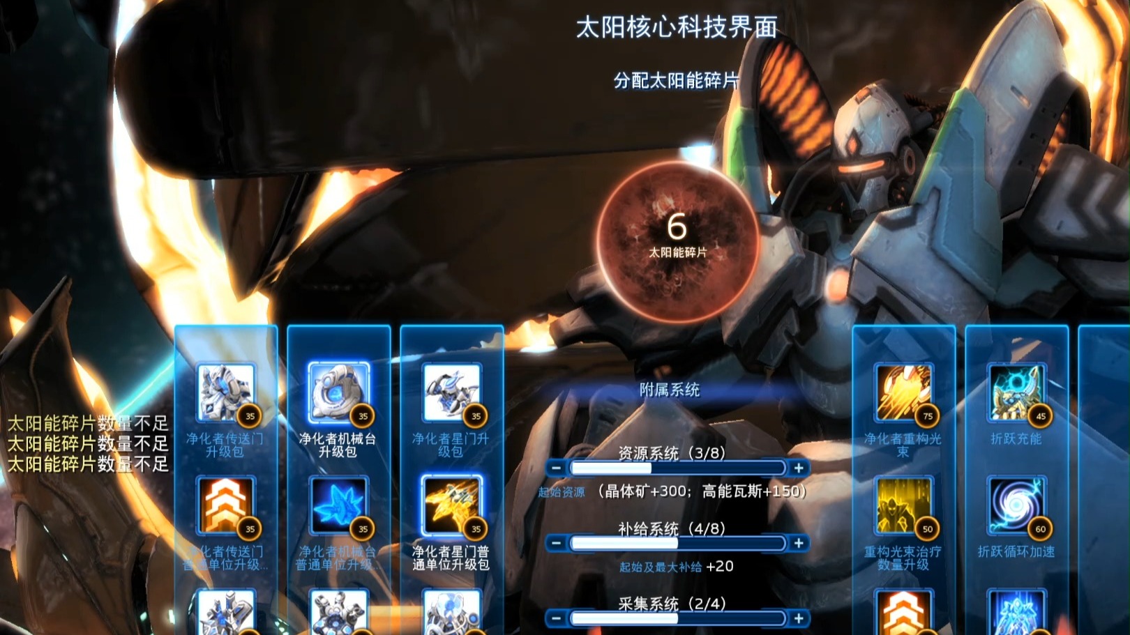 星际争霸2人族战役星际争霸2，人族战役的深度解析-第2张图片