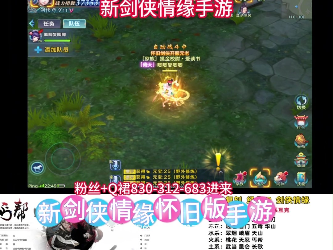 新剑侠情缘单机版下载新剑侠情缘单机版下载，重温经典，再战江湖-第1张图片