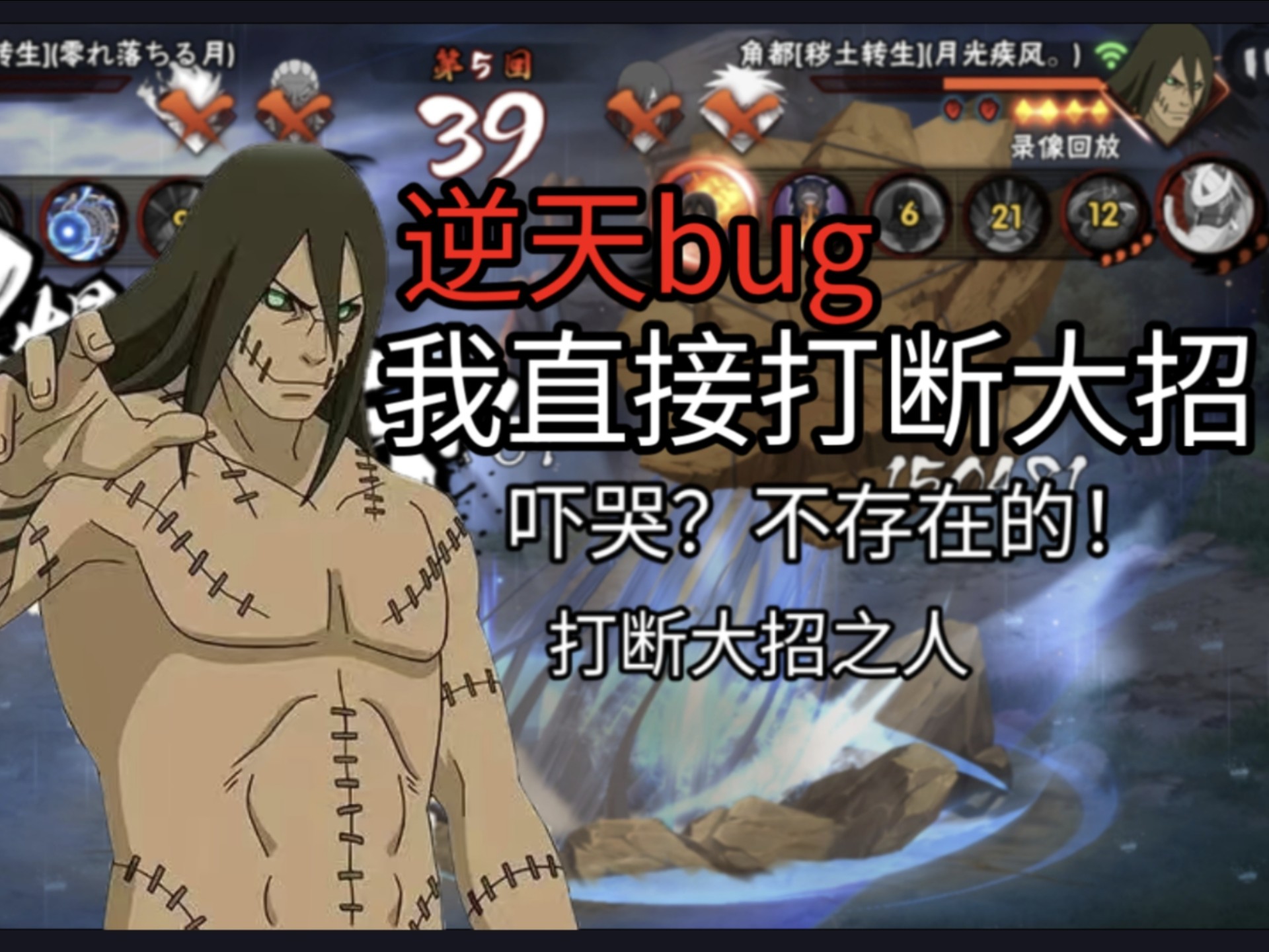 角都角都的神秘魅力