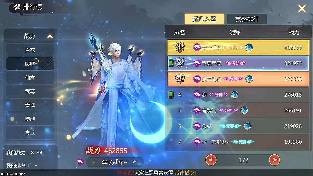 蜀门什么职业好玩蜀门世界，探索职业之乐-第1张图片