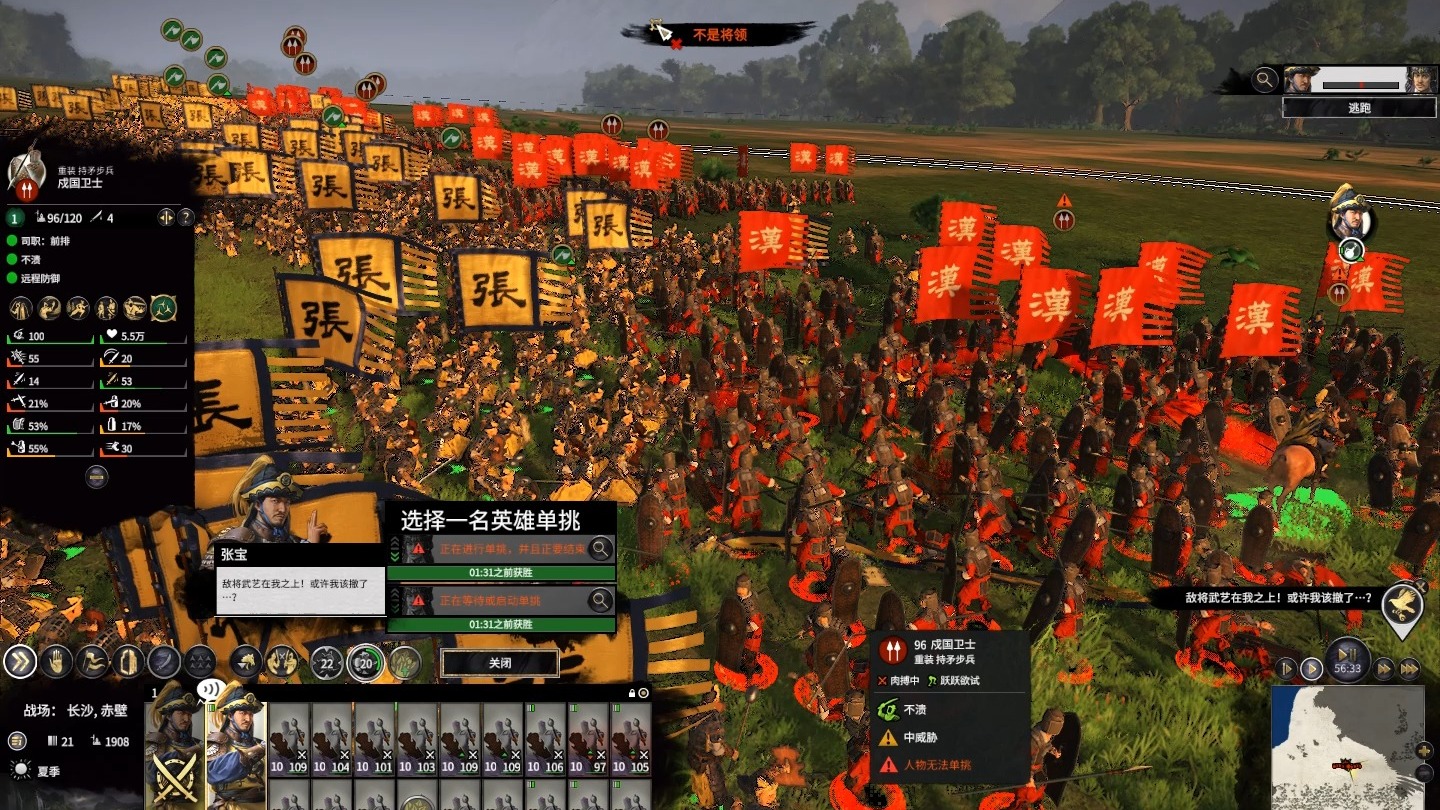 三国全面战争玩法攻略-第2张图片