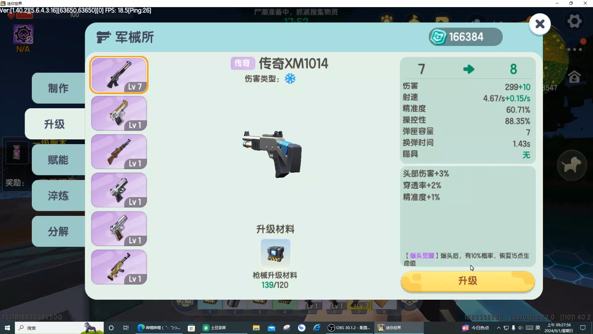 迷你世界丧尸围城攻略丧尸围城生存攻略