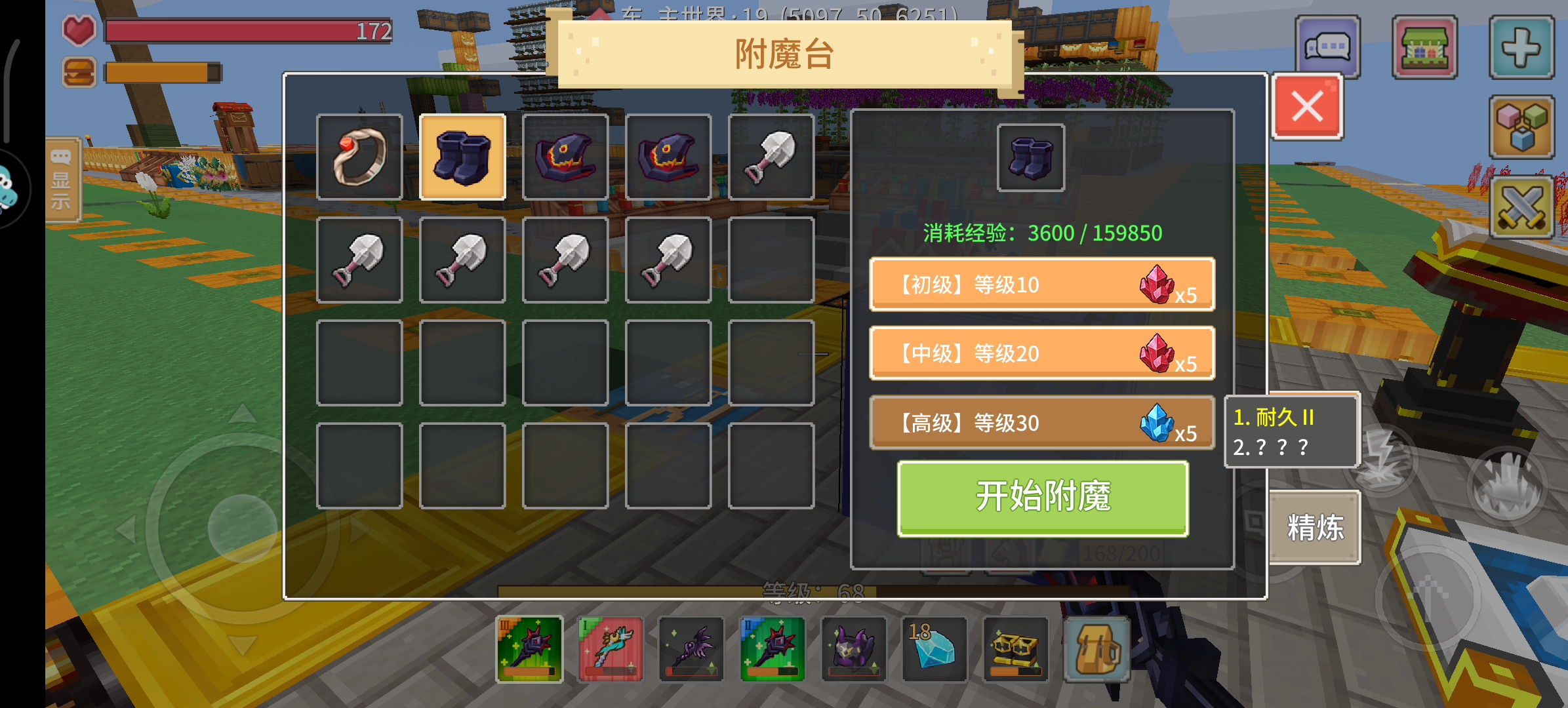 附魔师怎么升级技能附魔师升级之路，从初级到高级的成长历程-第2张图片