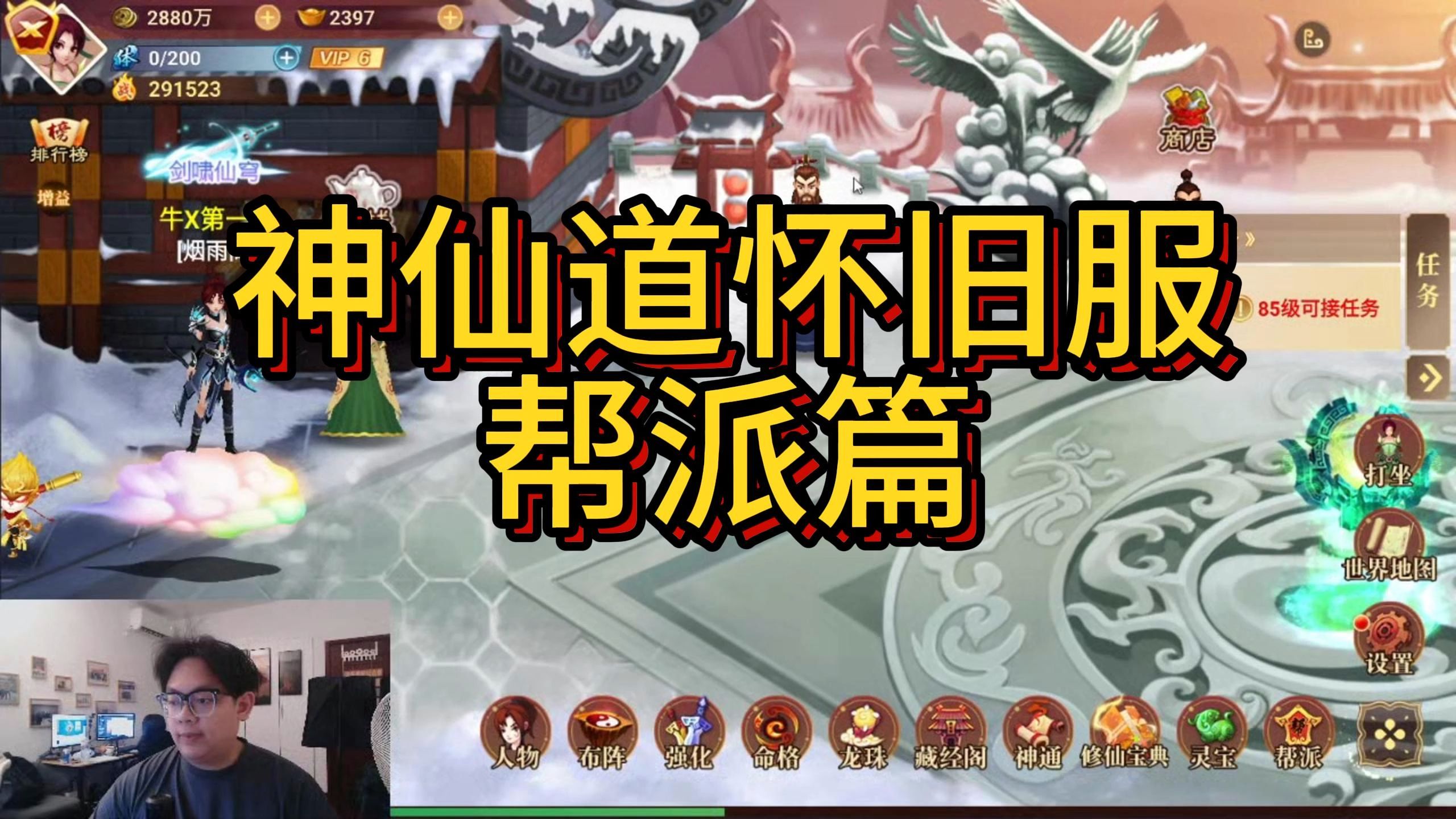 神仙道体力神仙道体力之谜-第3张图片