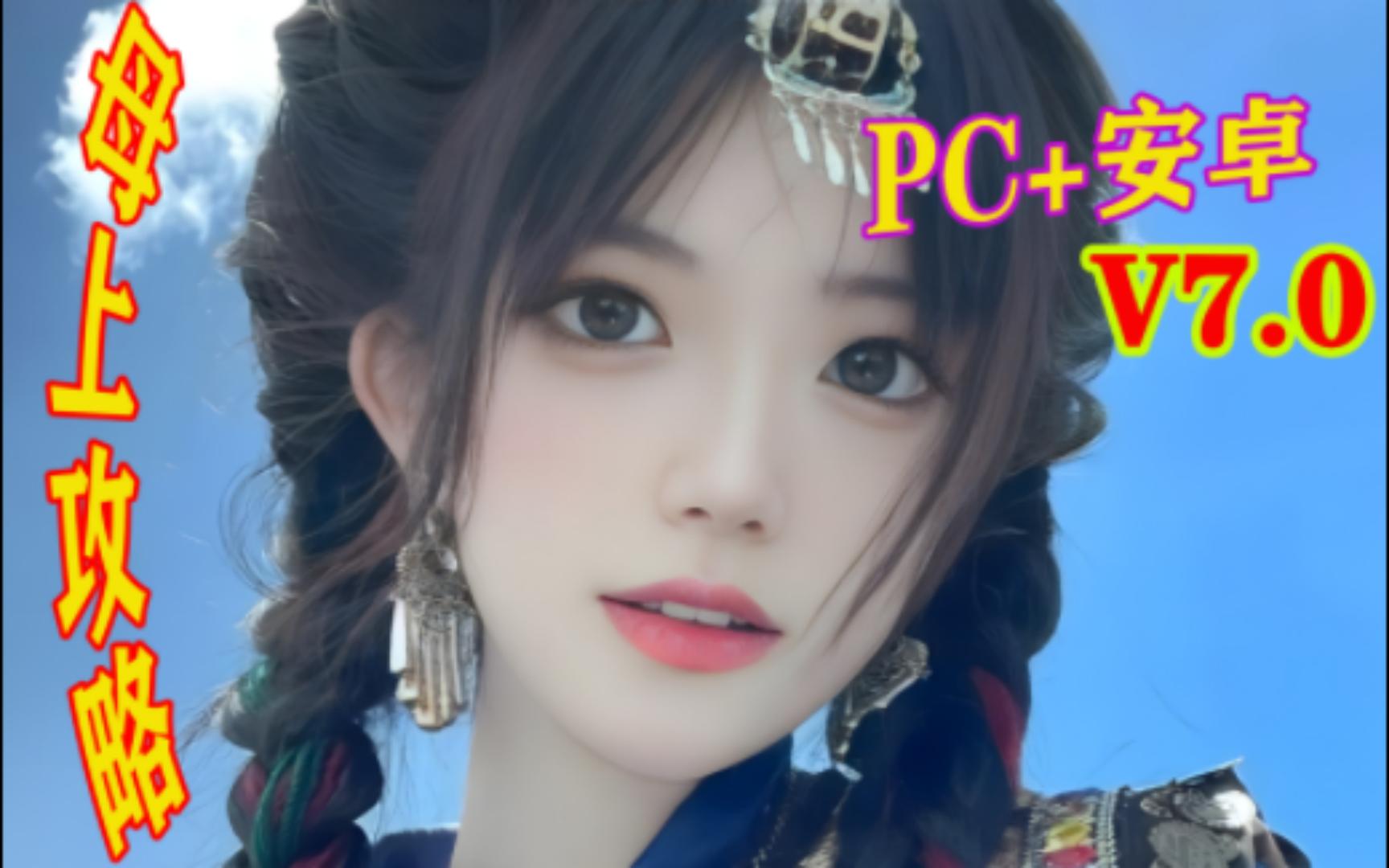 母上攻略郑怡云和谁在一起了母上攻略，郑怡云篇