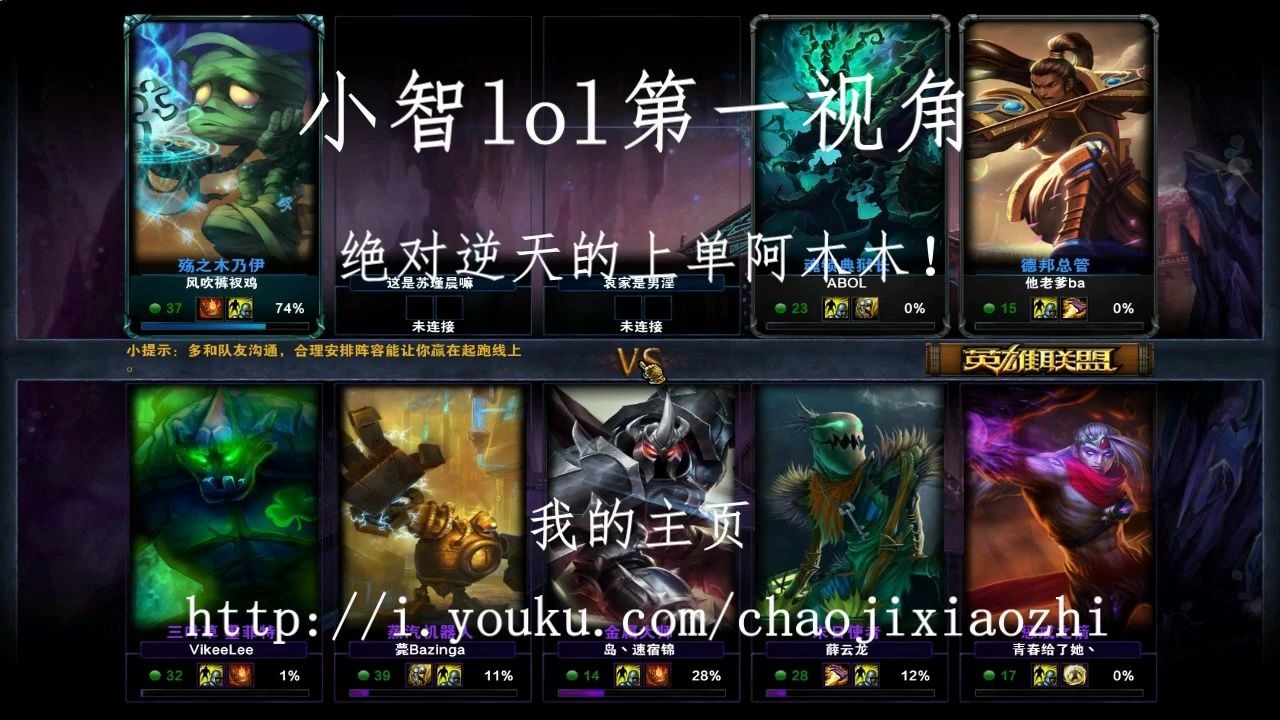 LOL英雄传奇，阿木木的荣耀之旅-第2张图片
