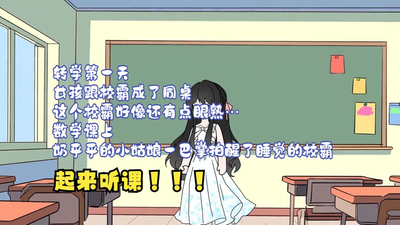 没带罩子让校霸C了一节课故事校园风波，未戴罩子遭遇校霸的意外一课-第1张图片