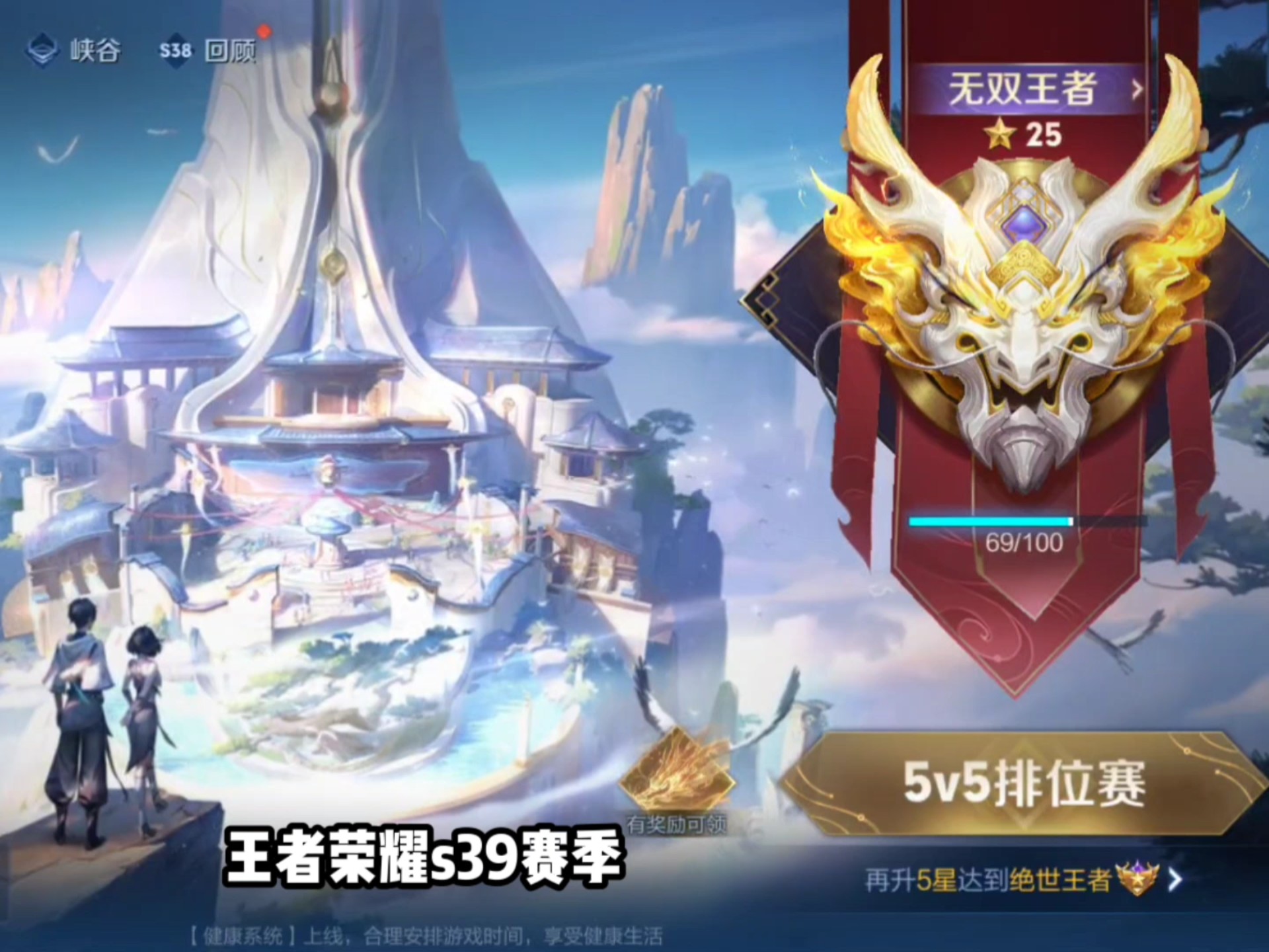 王者荣耀s35赛季定档了吗王者荣耀S35赛季定档，荣耀之战再启-第2张图片